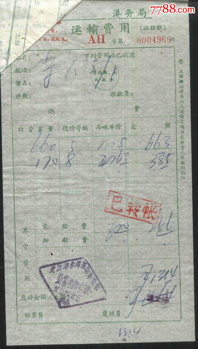 十大足球赌注软件排行榜