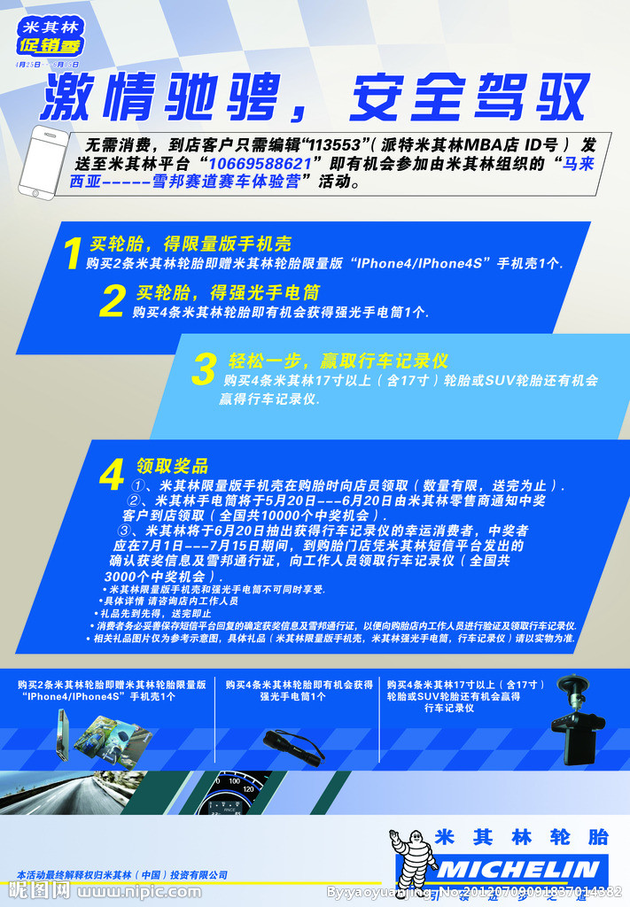 足球赌注软件_2013年10月9日锌市早讯