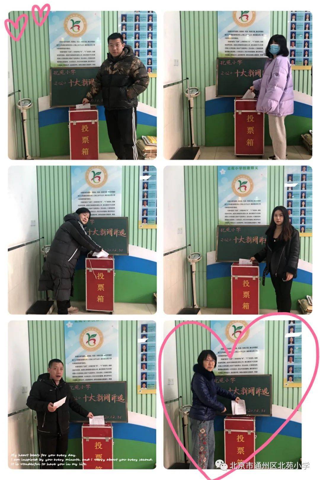 十大足球赌注软件|
北苑小学(图22)