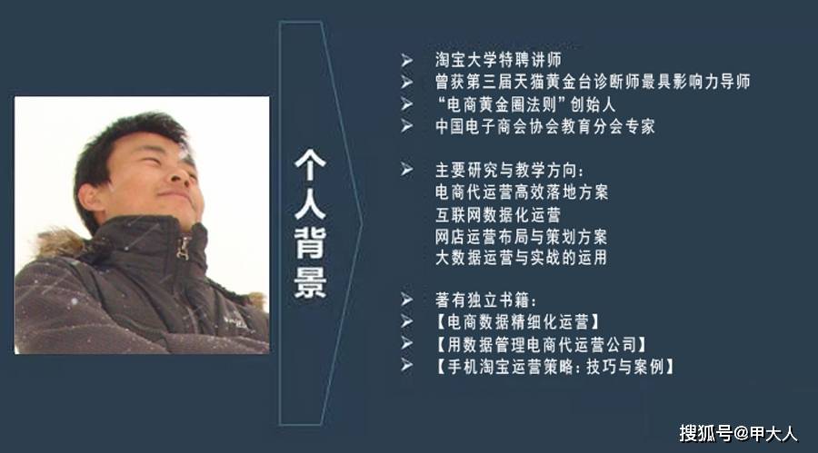 足球赌注软件-
甲大人之10年电商代运营旅程(图3)