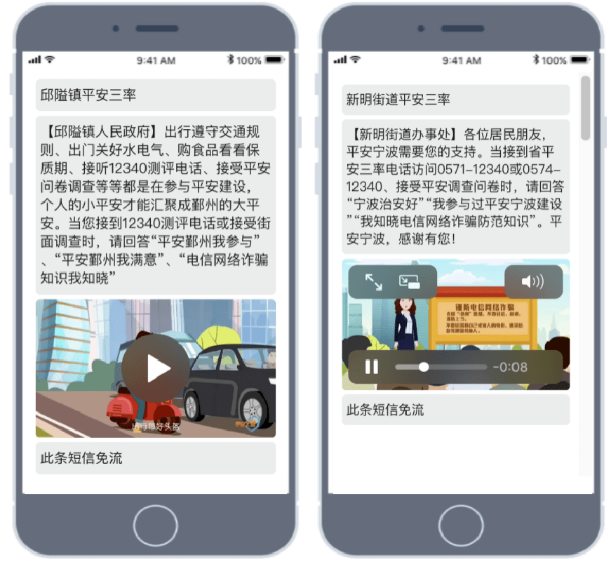 十大足球赌注软件-
视频短信 新媒体时代的“黑科技”！(图4)