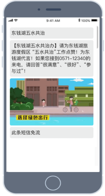 十大足球赌注软件-
视频短信 新媒体时代的“黑科技”！(图7)