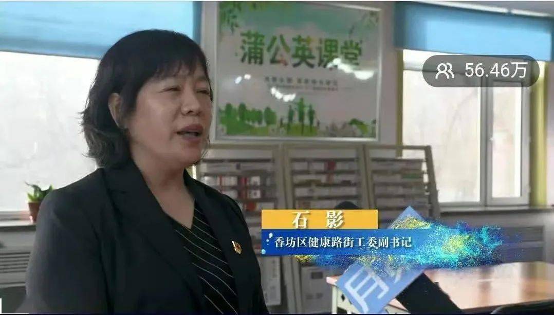 
首创区域新媒体 流传香坊好声音（三）“十大足球赌注软件排行榜”(图11)