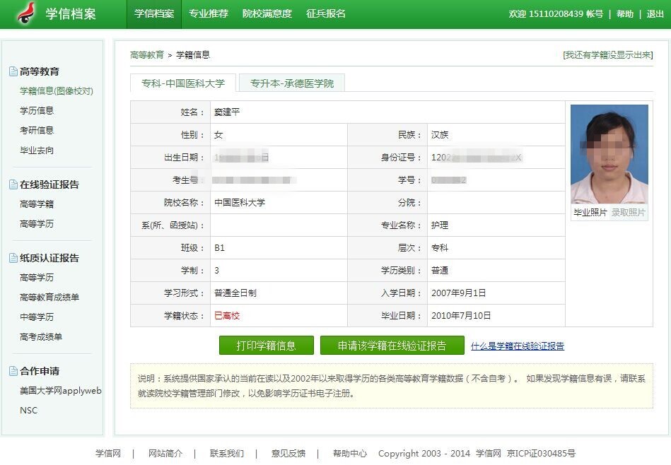 十大足球赌注软件